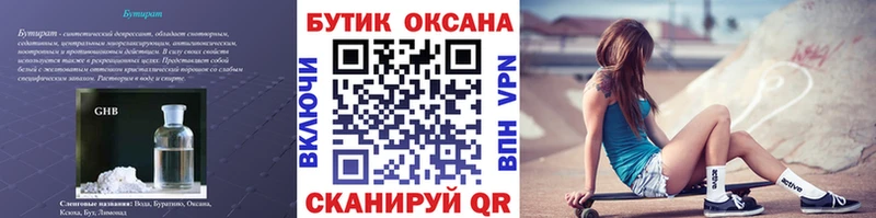 OMG как войти  Куртамыш  Бутират бутик  сколько стоит 