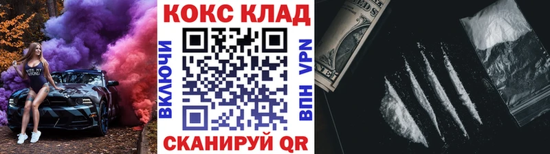 КОКАИН 99%  как найти закладки  Куртамыш 