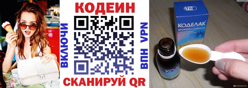 Кодеин напиток Lean (лин) MEGA маркетплейс Куртамыш
