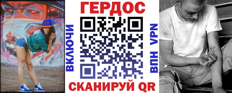 ГЕРОИН Heroin  где продают   кракен зеркало  Куртамыш 