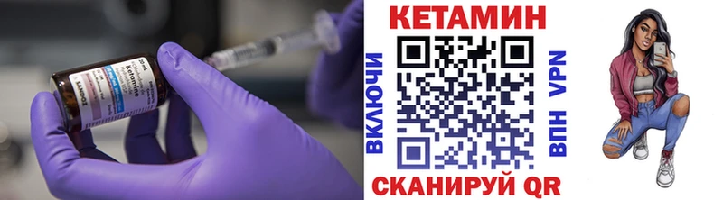 КЕТАМИН VHQ  цена   Куртамыш 