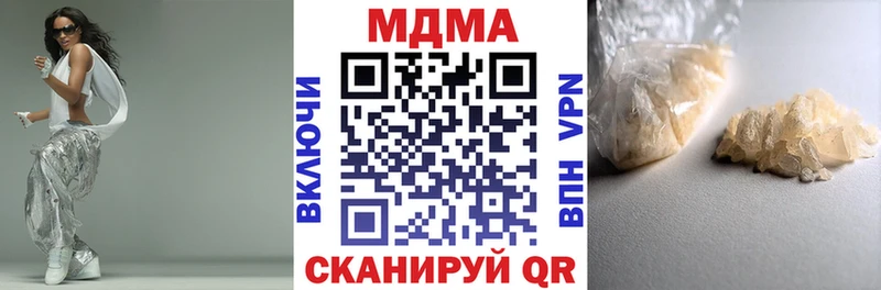 МДМА VHQ  hydra зеркало  Куртамыш 