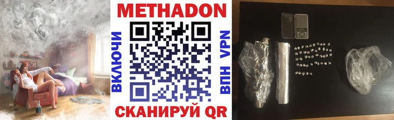 Метадон VHQ  Куртамыш 