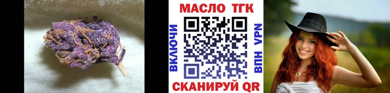 ТГК THC oil  Куртамыш 